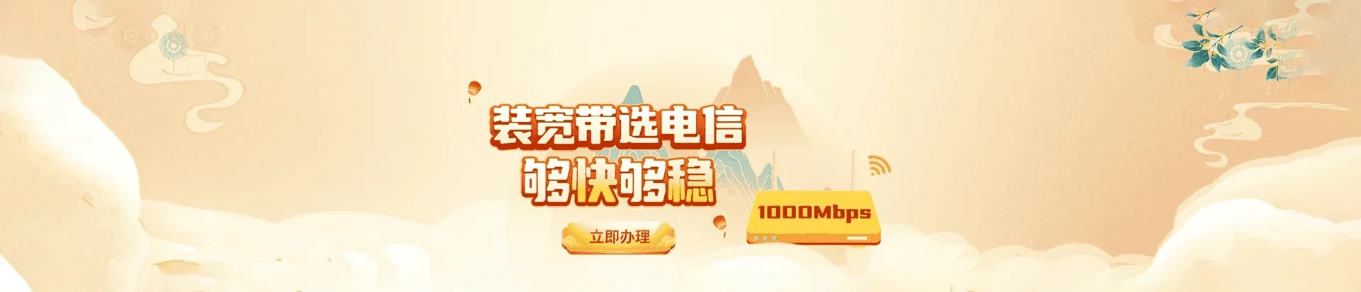 武进区电信宽带 宽带套餐