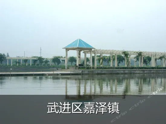武进区嘉泽镇