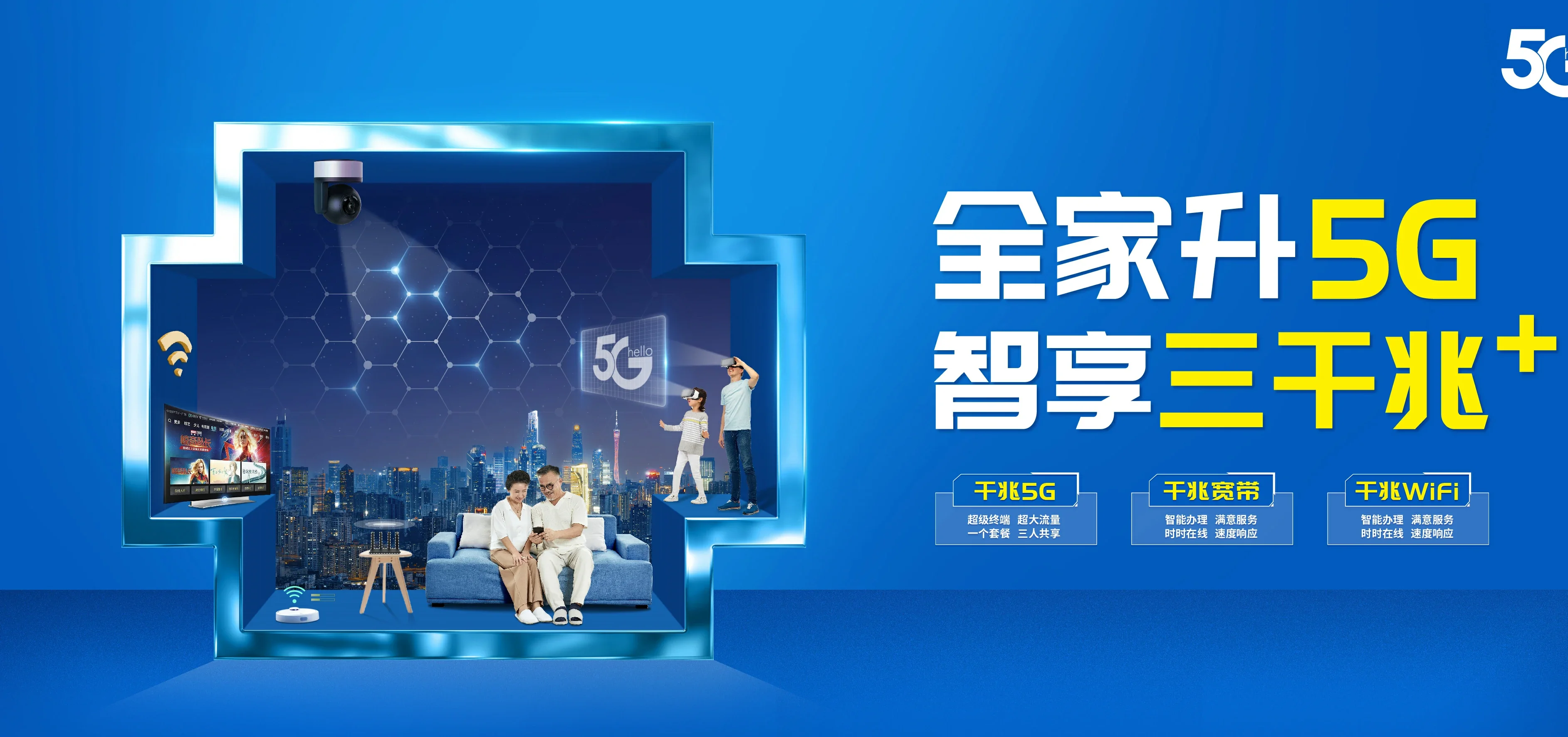 中国电信 武进区电信宽带 宽带套餐